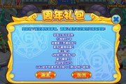 洛克王国新免费模式如何应对？