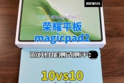小米平板2运行王者荣耀的表现如何？
