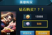 4000钻石在王者荣耀中能兑换哪些物品？