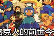 洛克人钢铁之心第五章怎么过？主线攻略流程详细解析？