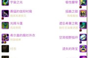 魔兽世界祭祀法袍图纸怎么获得？获取图纸的途径有哪些？