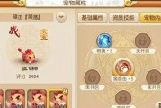 梦幻西游无双版如何培养宝宝满技能格？有哪些技巧可以快速达成？