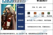 奶爸手游中装备选择与搭配技巧？