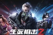 守护与命运2（突破极限）
