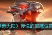 《探索新大陆，亲密伙伴地狱三头犬技能解析》（以梦想新大陆犬系宠物为例）