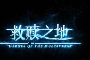 《救赎之地世界技能选什么》（解析游戏中最优秀的技能选择方案）