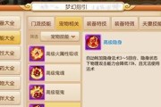 梦幻西游手游巧匠值系统如何使用？巧匠值的作用是什么？