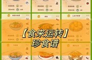 梦幻西游人生观食物搭配方法是什么？效果如何？