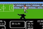 玩转FC模拟器VirtuaNES，畅享经典游戏（全面解析VirtuaNES的使用方法）