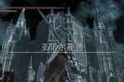 黑魂3前期打法技巧分享（以一周目为例）