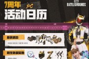绝地求生合作者等级提升方法是什么？如何快速升级？