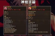 dnf中右手装备的作用是什么？