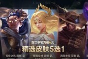 首充选择英雄联盟皮肤时应注意什么？