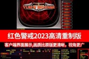 红警2如何设置和玩局域网游戏？