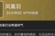 《噬神者3》长剑武器的特点及操作玩法详解（掌握长剑）