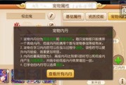 梦幻西游手游65级血宠选择指南：哪个最适合你？