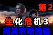 生化危机2重制版怎么玩？新手入门技巧和常见问题解答？