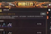 绝地求生刺激战场7月4日更新（带你领略炫酷的太空战场）