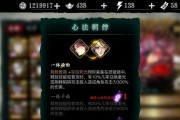 《以影之刃3心法升华攻略》（心法升华条件和方法详解）