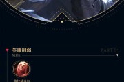 英雄联盟遗憾模板如何制作或获取？