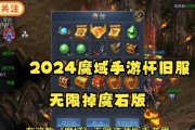 如何在怀旧服魔域副本中获得5星？