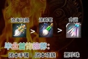 DNF手游中40级史诗武器选择哪个？