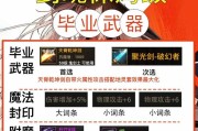 dnf手游中剑魂的最佳设置是什么？