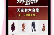 地下城手游活动送天空套的时间是什么时候？活动详情有哪些？