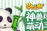 梦幻西游手游如何免费领取宠物？领取条件是什么？