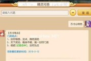 梦幻西游手游方寸山加点方法是什么？如何详解方寸山的加点策略？