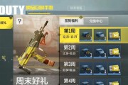 使命召唤手游开宝箱攻略（揭秘使命召唤手游中开宝箱的窍门）