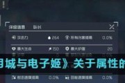 映月城与电子姬（探寻游戏世界中不同版本的奇妙之处）