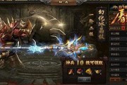 《屠龙战记》游戏外观幻化介绍（炫彩外观打造华丽战斗体验）