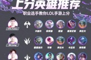 英雄联盟师长角色如何玩得厉害？有哪些技巧？