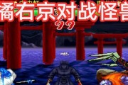 《侍魂2》全面攻略（挑战高难度）
