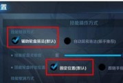 王者荣耀自定义按键设置教程？
