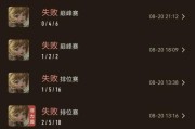 王者荣耀分路切换失败的原因是什么？