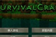 生存之旅2联机方法教程？如何快速实现多人游戏体验？