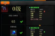 《死神狂潮》游戏装备强化攻略（掌握这些小技巧）