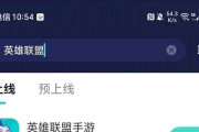 英雄联盟手游QQ登录后属于哪个区？