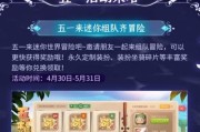 迷你世界中开席乐谱的获取方式是什么？如何使用？