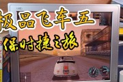《极品飞车5》游戏通关有哪些方法？通关方法攻略是什么？