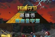 《铁锤守卫》游戏职业加点策略（不同职业加点攻略全解析）
