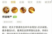 王者荣耀中5点移速具体数值是多少？