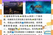 魔兽世界乌龟装备解锁条件是什么？