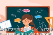 乱斗西游2奎木狼天赋加点攻略？如何提升奎木狼的战斗能力？
