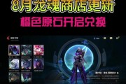 补发原石活动何时开启？如何参与英雄联盟补发原石？