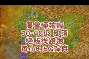 魔兽世界中硬核称号的获取方法是什么？需要满足哪些条件？
