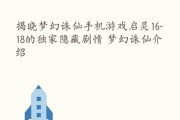 梦幻诛仙手游虎啸阵的威力如何？虎啸阵技能和站位怎么安排？