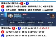 如何查看王者荣耀中英雄的战力？